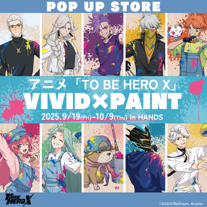 渋谷店】アニメ「TO BE HERO X」 VIVID X PAINT ポップアップ